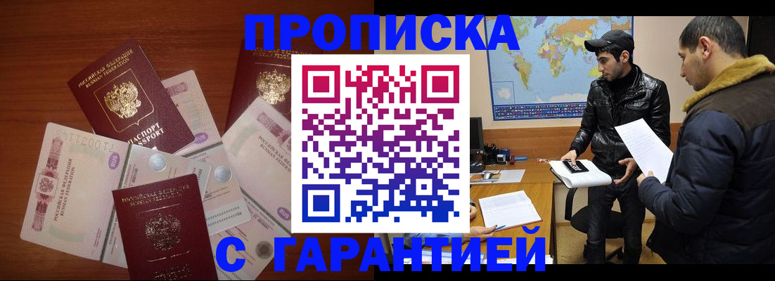 пропишу в квартире в Лабытнанги