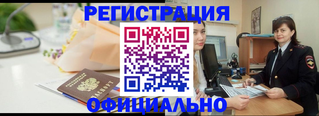 где прописаться в Лабытнанги