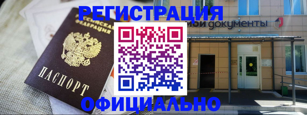 временная регистрация недорого в Лабытнанги